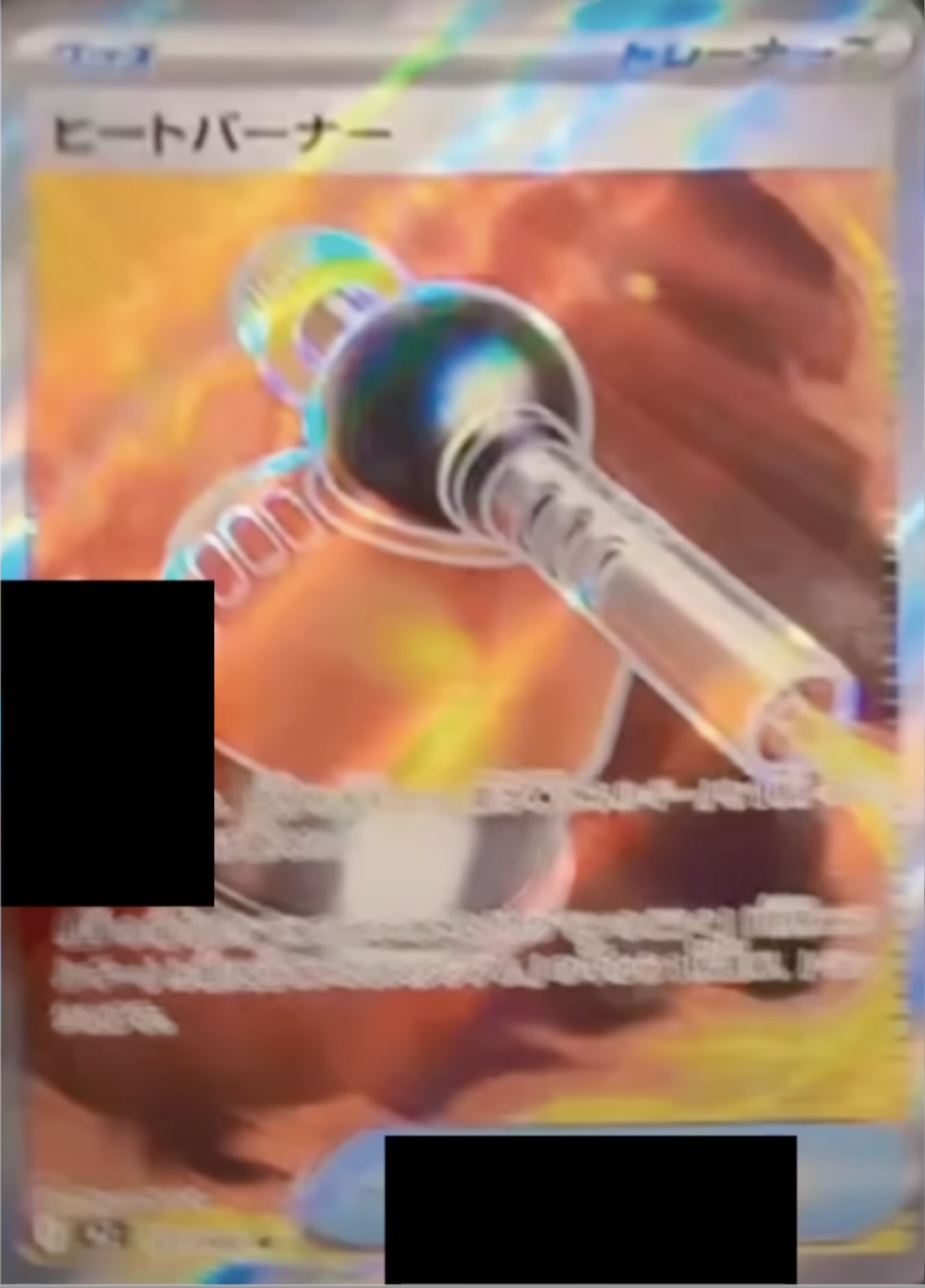 heat burner pokemon phantasmal flames
